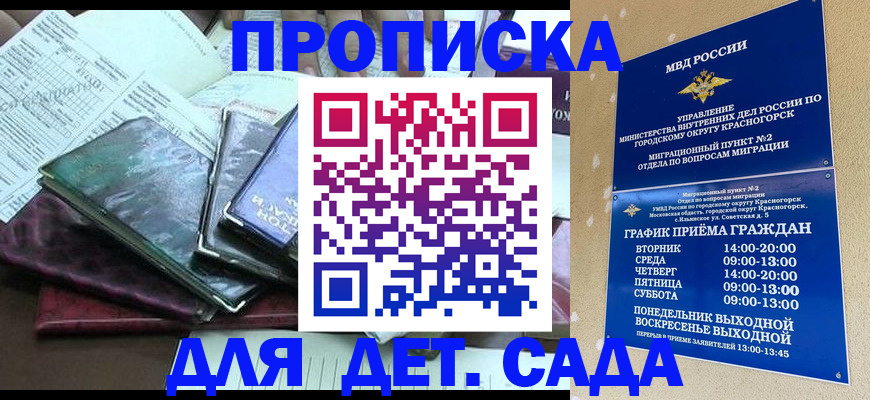 прописка иностранных граждан в Дигоре