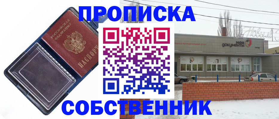 прописка 2025 в Дигоре