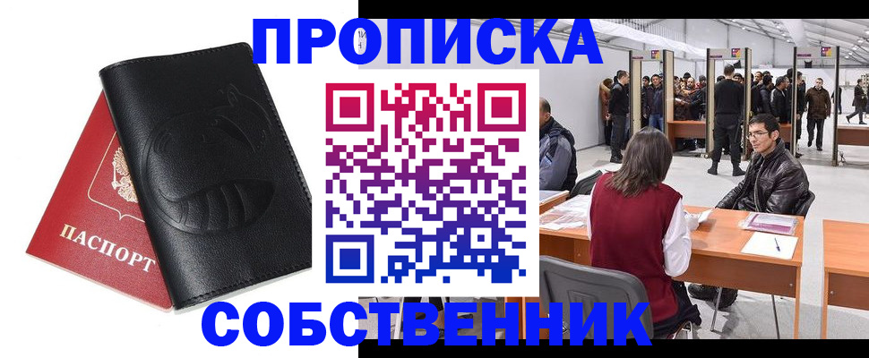 прописка для военкомата в Дигоре