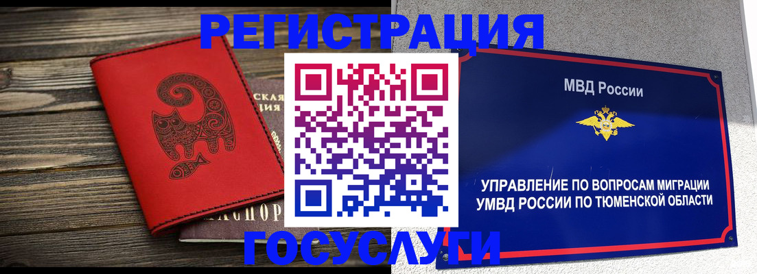 временная регистрация купить в Дигоре