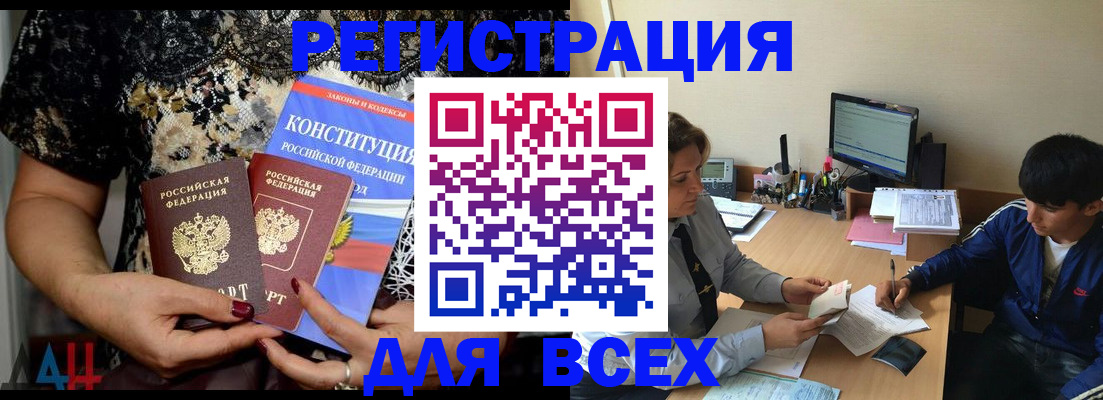 временная регистрация 2025 в Дигоре